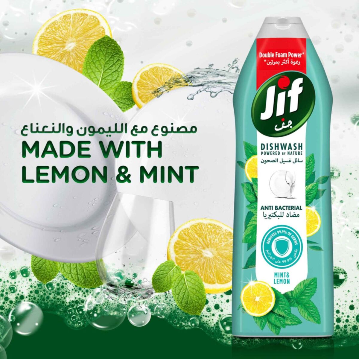 Jif Antibacterial Dishwashing Liquid Mint & Lemon Double Foam Power 750 ml