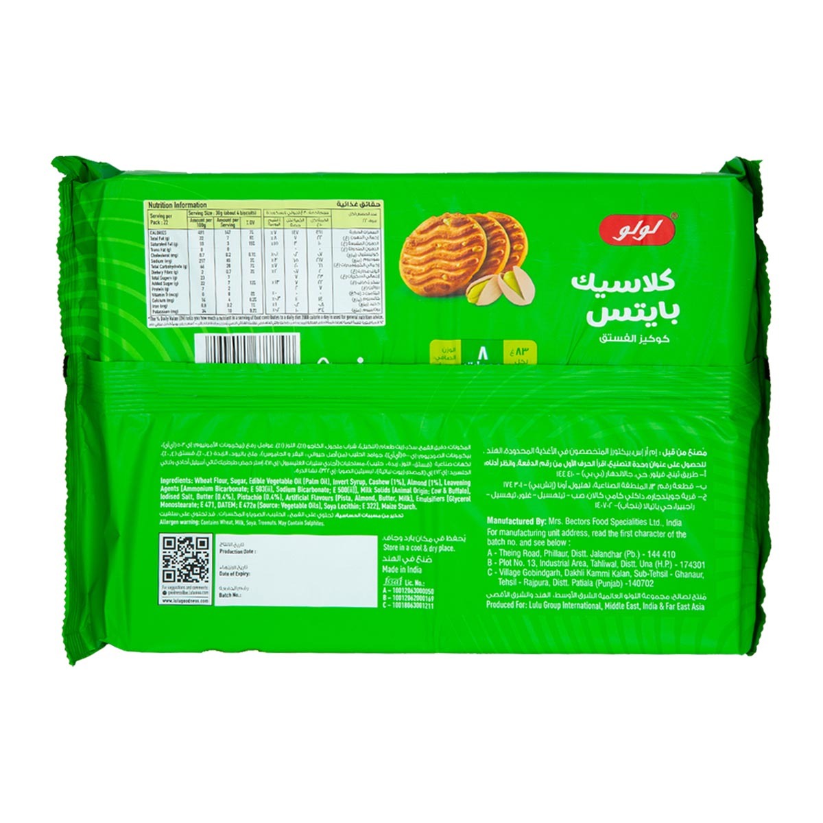 LuLu Classic Bites Pistachio Cookies 8 x 83 g