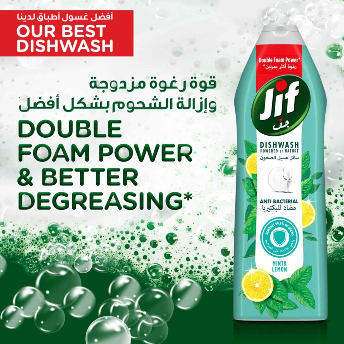 Jif Antibacterial Dishwashing Liquid Mint & Lemon Double Foam Power 750 ml