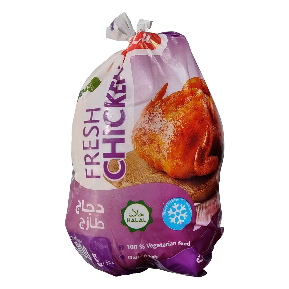 LuLu Fresh Whole Chicken 1 kg