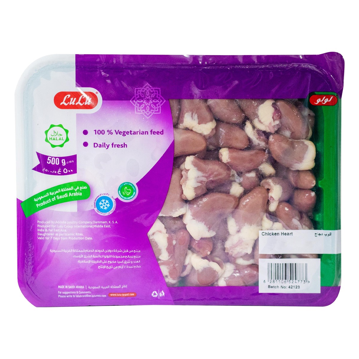 LuLu Fresh Chicken Hearts 500 g