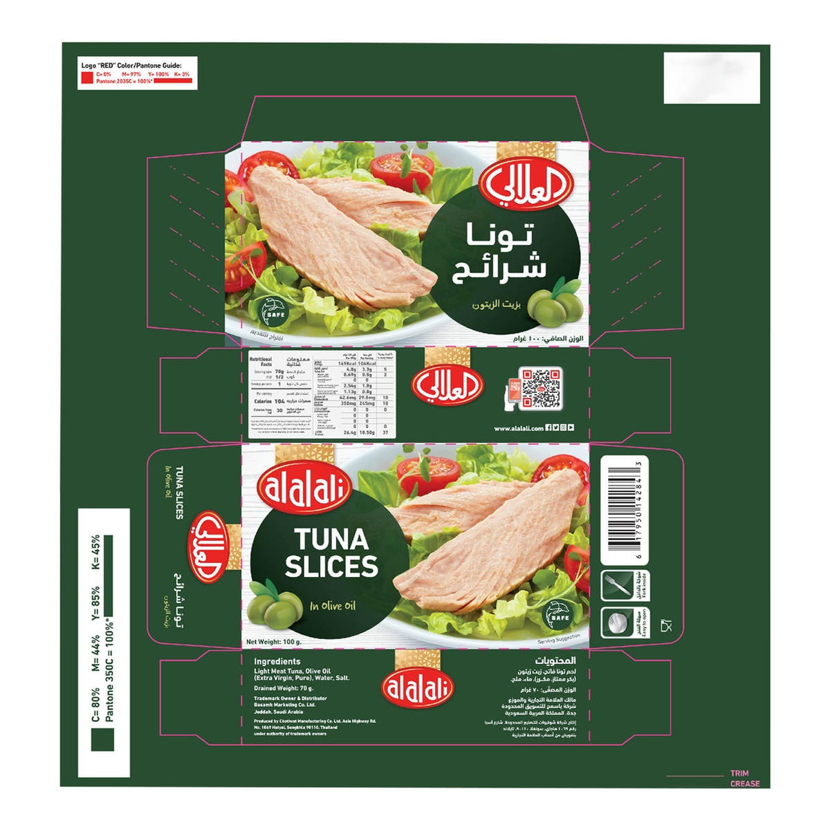 Al Alali Tuna Slices In Olive Oil 100 g