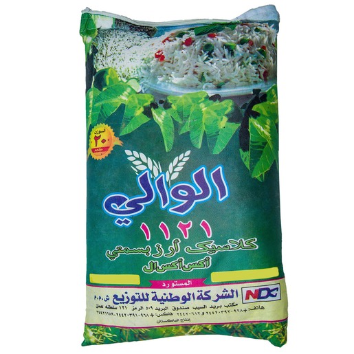 Buy Al Wali 1121 Classic Basmati Rice 20kg Online - Lulu Hypermarket Oman