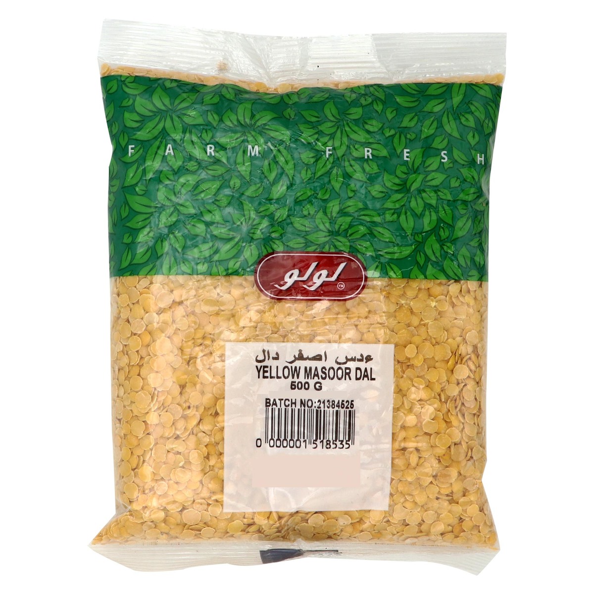 Lulu Yellow Masoor Dal 500g Price In Saudi Arabia Lulu Saudi Arabia Supermarket Kanbkam 2445