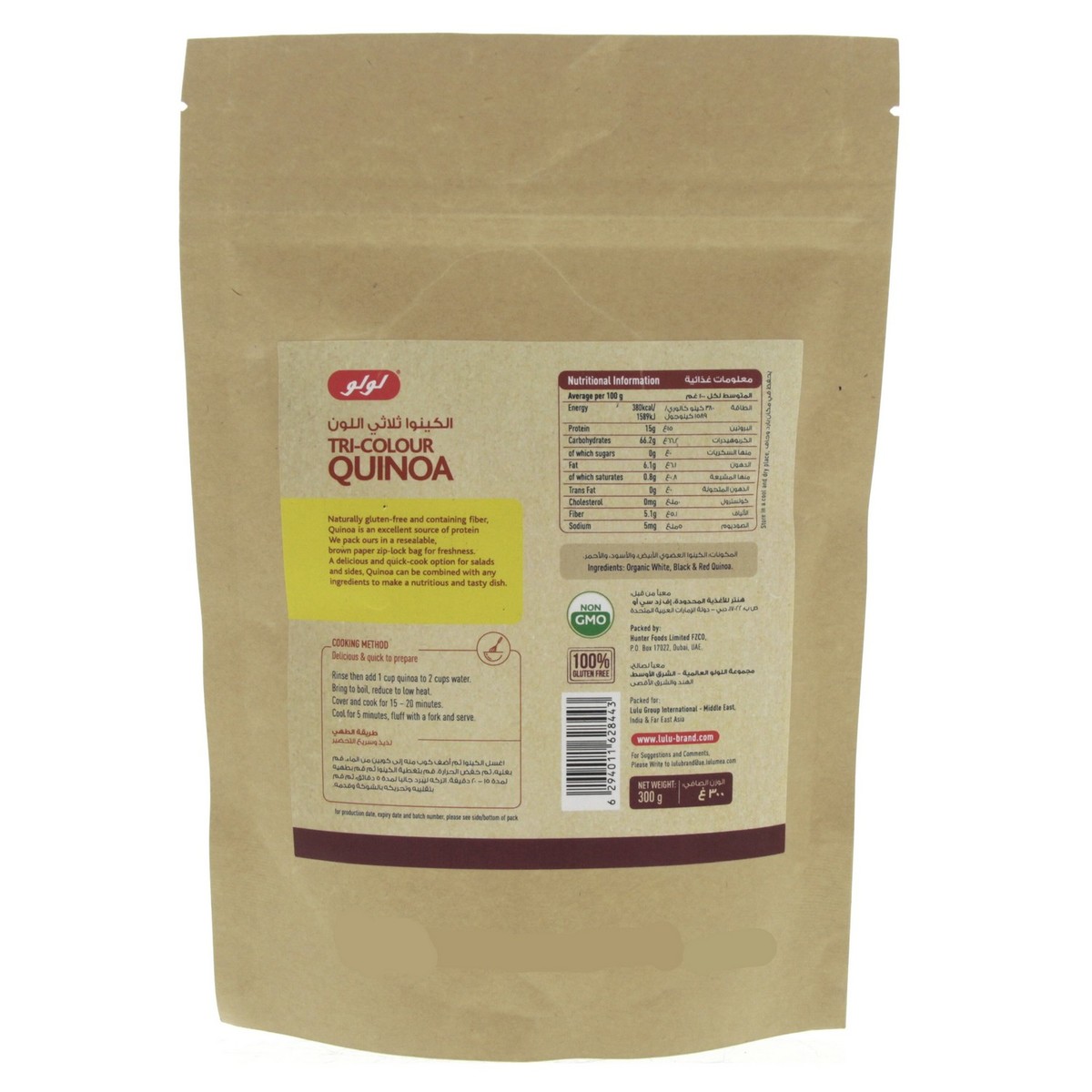 LuLu Organic Tri Colour Quinoa 300 g