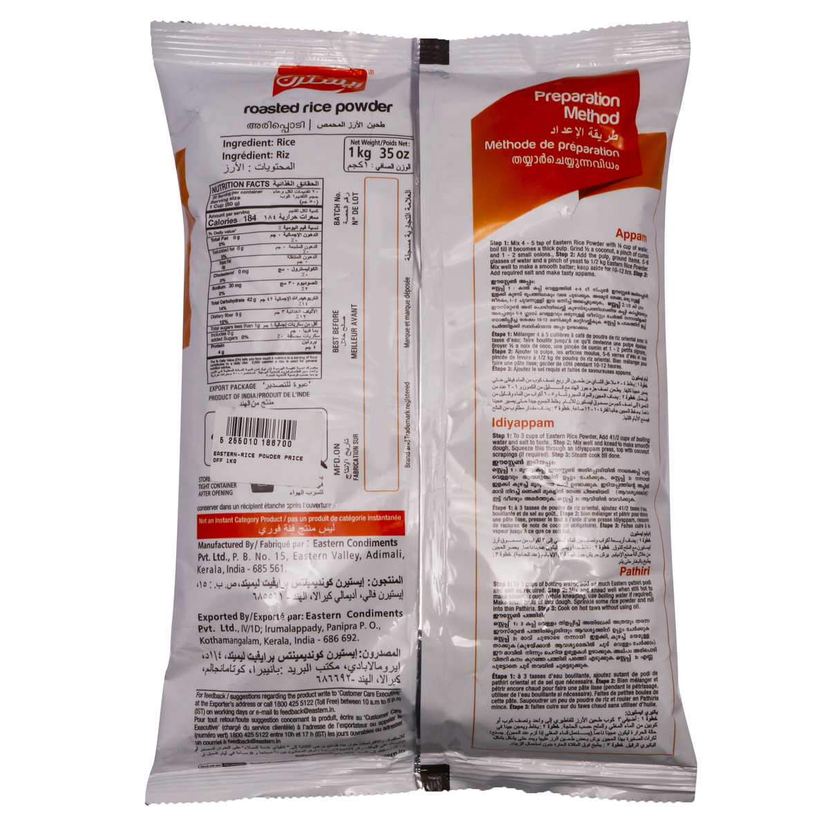 Eastern Roasted Rice Powder 1 kg