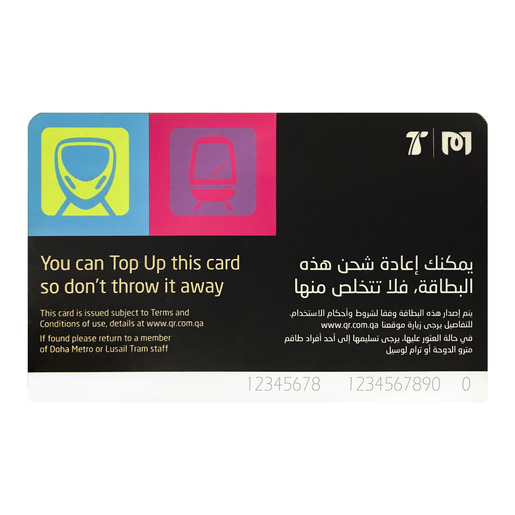 Buy Doha Metro Standard Travel Card Online Lulu