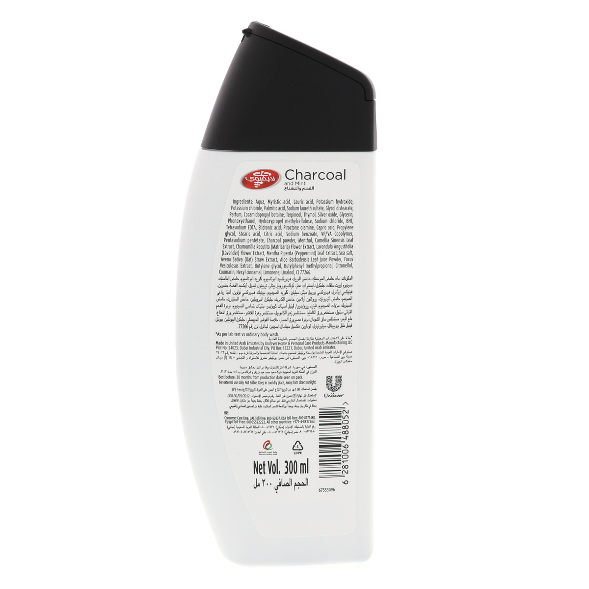 Lifebuoy Antibacterial Charcoal & Mint Bodywash 300 ml