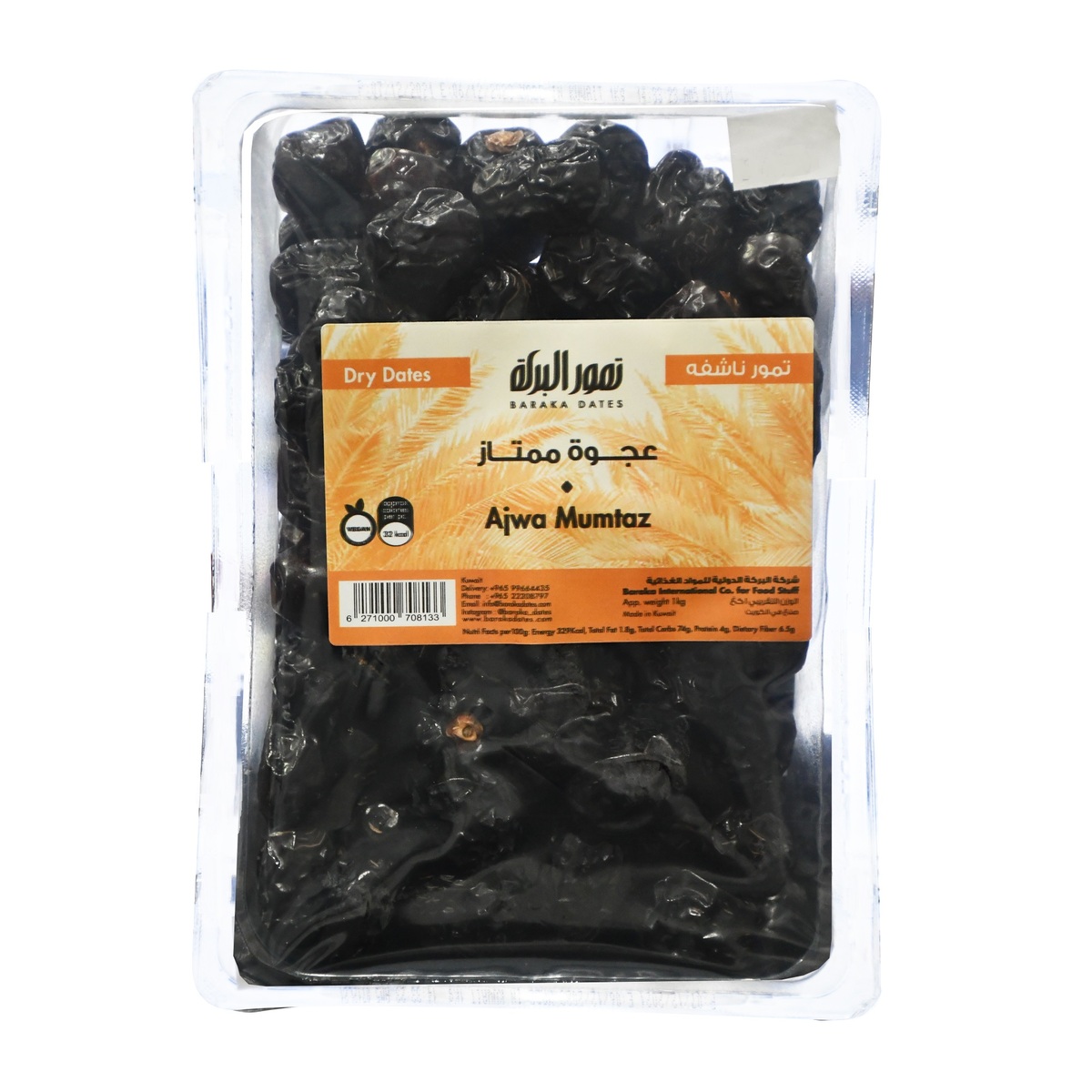 قم بشراء Al Baraka Ajwa Mumtaz Dates Rigid 1kg Online At Best Price من