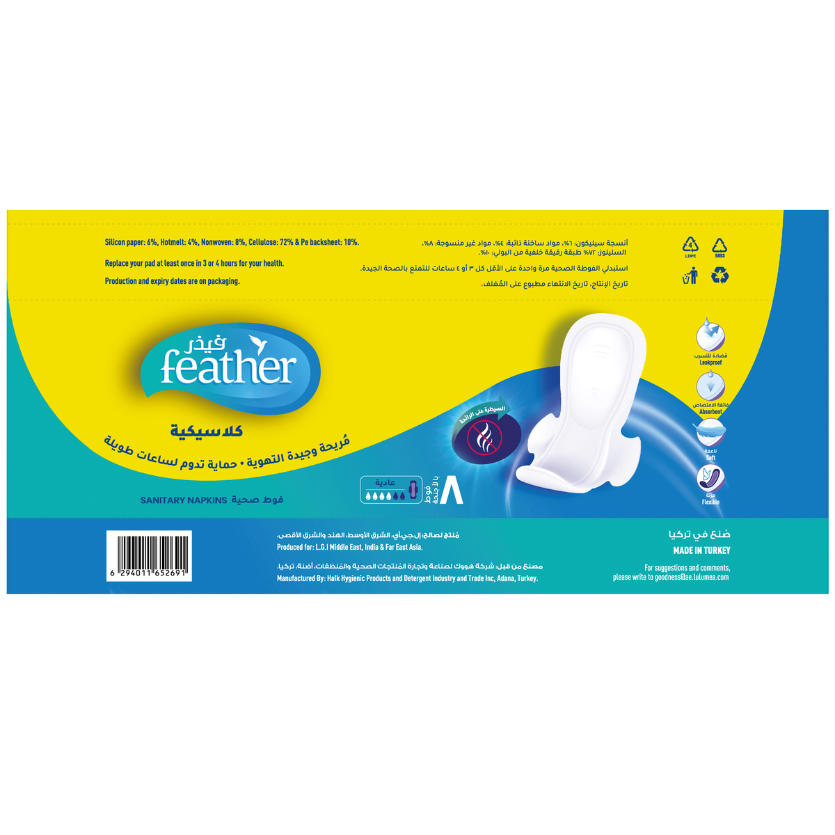 Feather Classic Sanitary Pads With Wings Normal 8 pcs