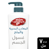 Lifebuoy Sea Mineral and Salt Bodywash 700 ml