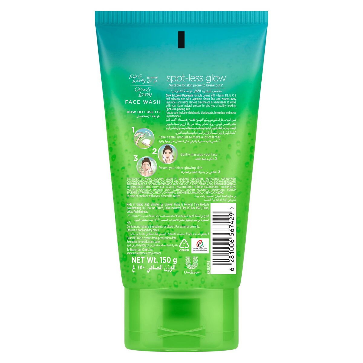 Glow And Lovely Face Wash Spotless Glow 150g Face Wash Lulu Kuwait