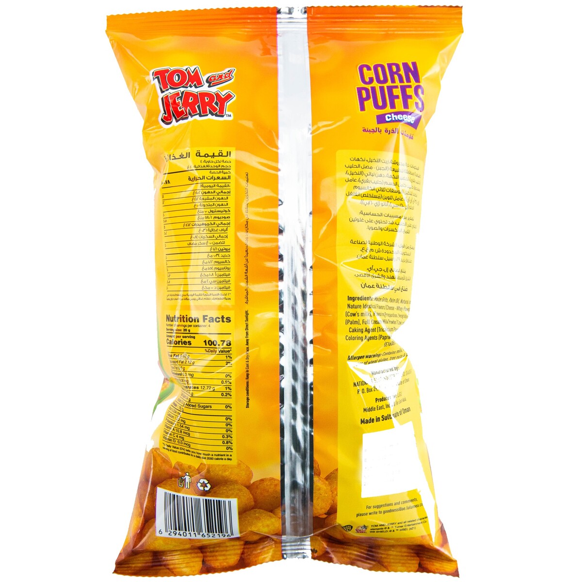 Tom & Jerry Corn Puffs Cheese 80 g