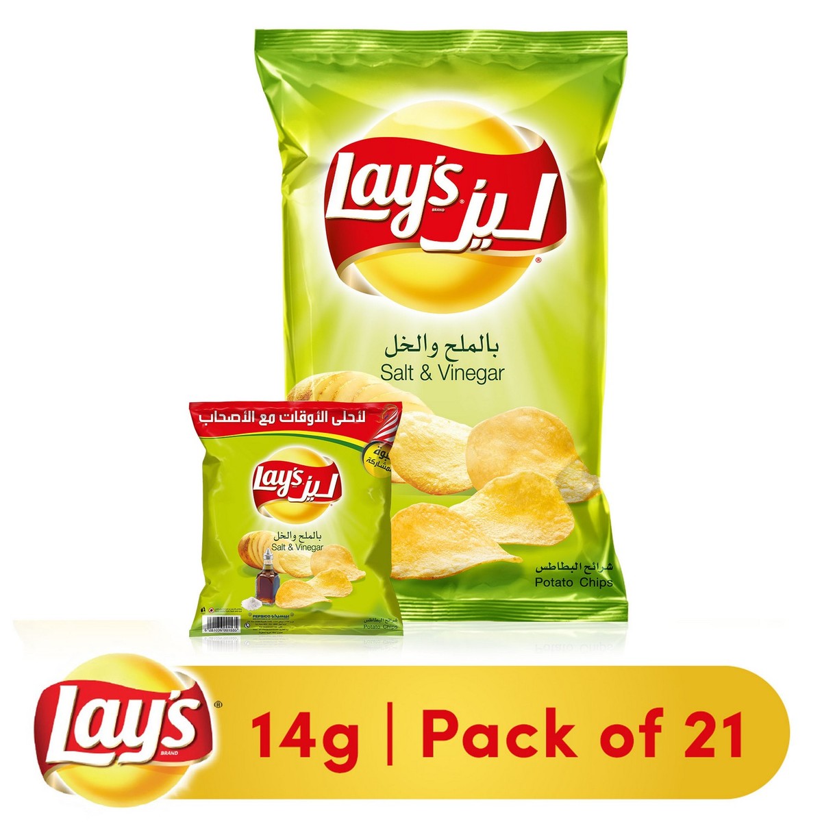 Buy Lays Salt Vinegar Potato Chips 14g X 21 Pieces Online Lulu Hypermarket Bahrain