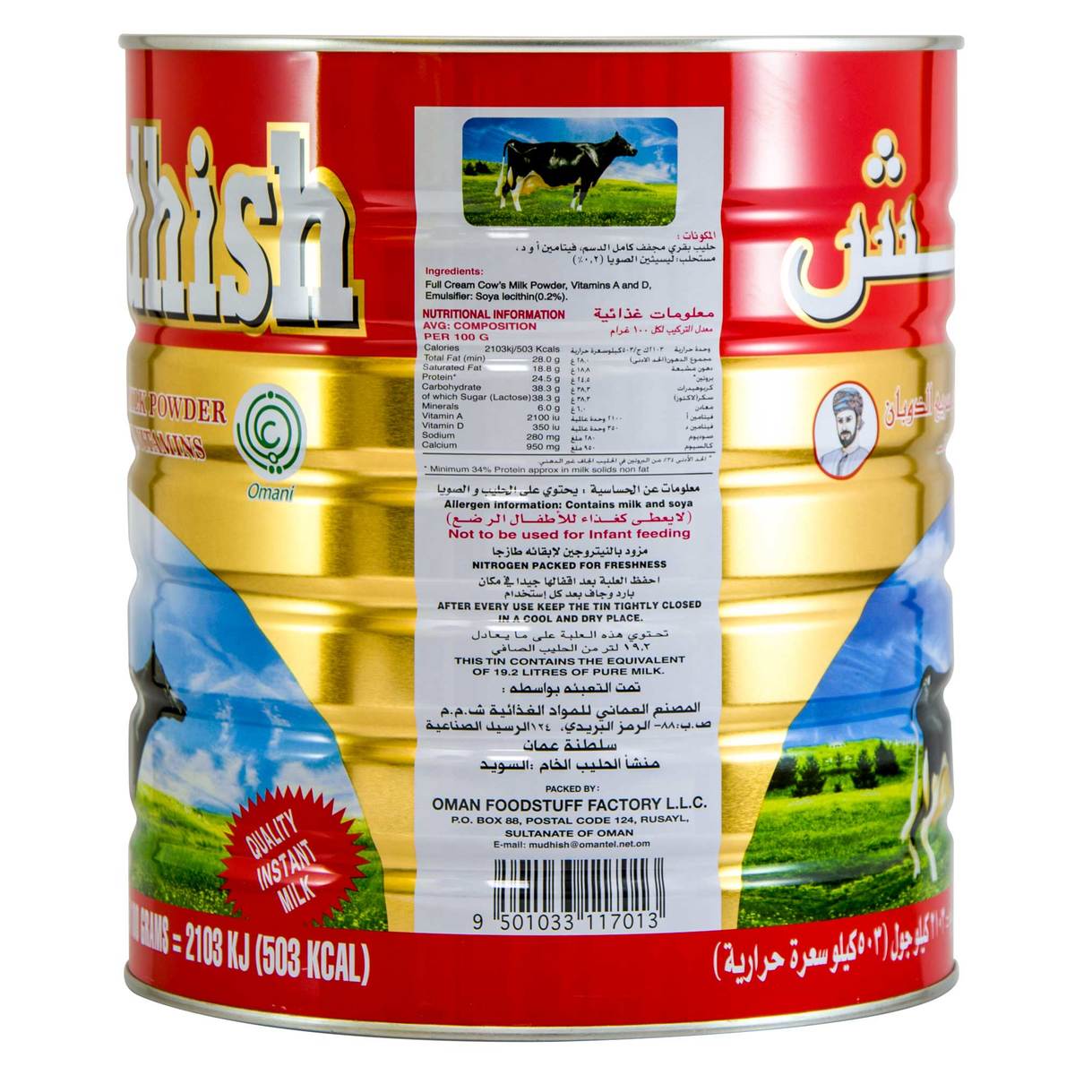 Al Mudhish Instant Whole Milk Powder 2.5 kg