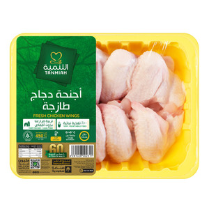 Tanmiah Fresh Chicken Wings 450 g