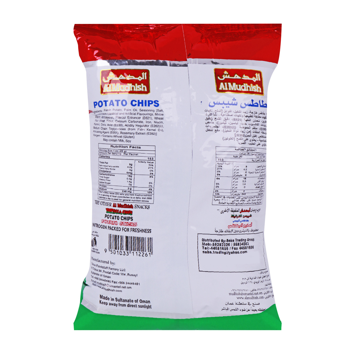 Al Mudhish Potato Chips Salt & Vinegar 75 g