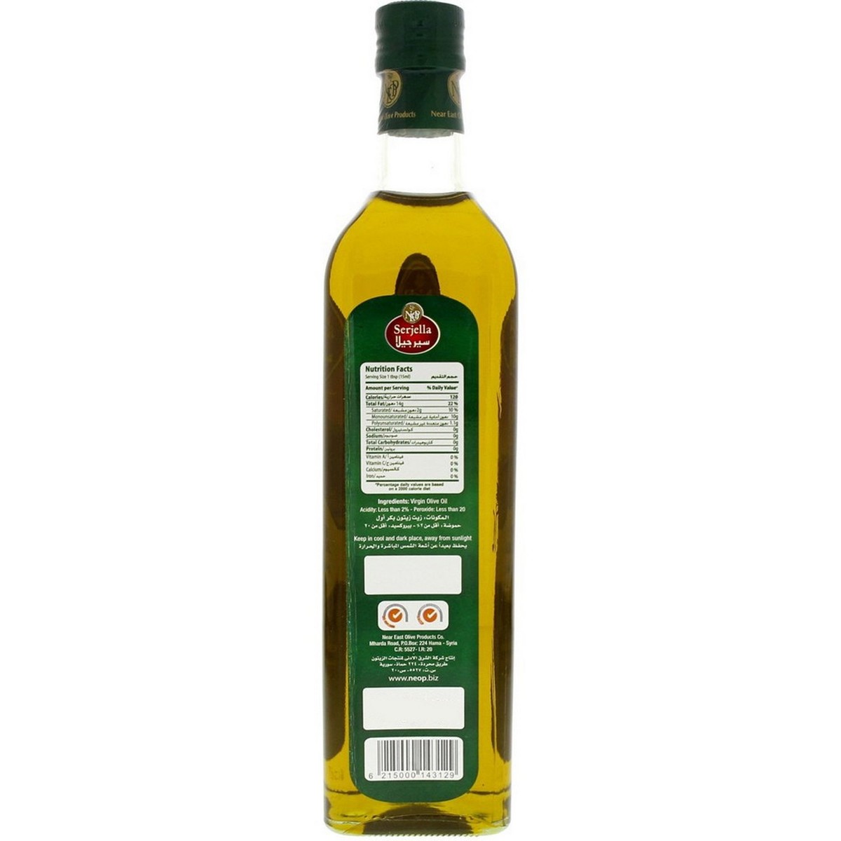Serjella Virgin Olive Oil 750ml | Olive Oil | Lulu UAE