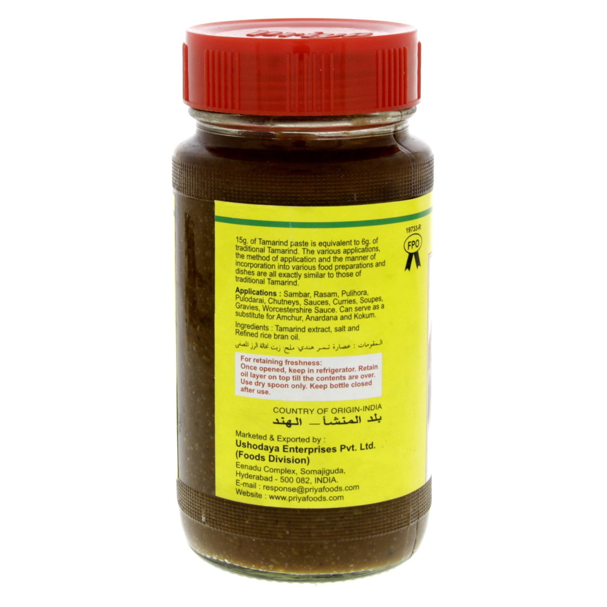 Buy Priya Tamarind Paste 300g Online Lulu Hypermarket Ksa