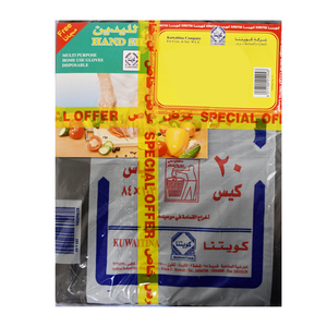 Kuwaitina Garbage Bag Size 103 x 84cm + Size 100 x 70cm 2 pcs