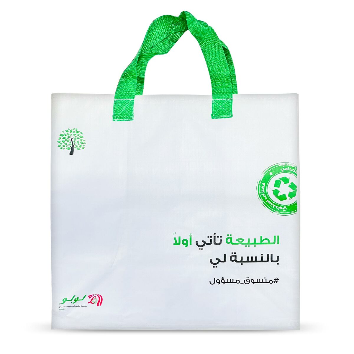 Lulu Reusable Carry Bag 1pc | Other Disposables | Lulu UAE