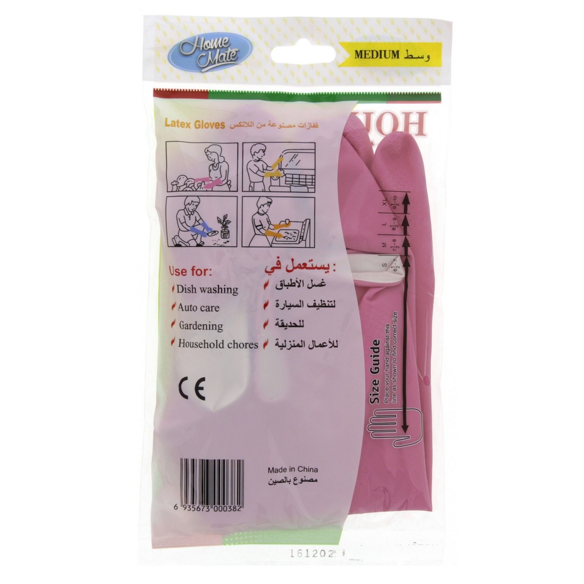 Home Mate House Hold Gloves Medium 1 pc