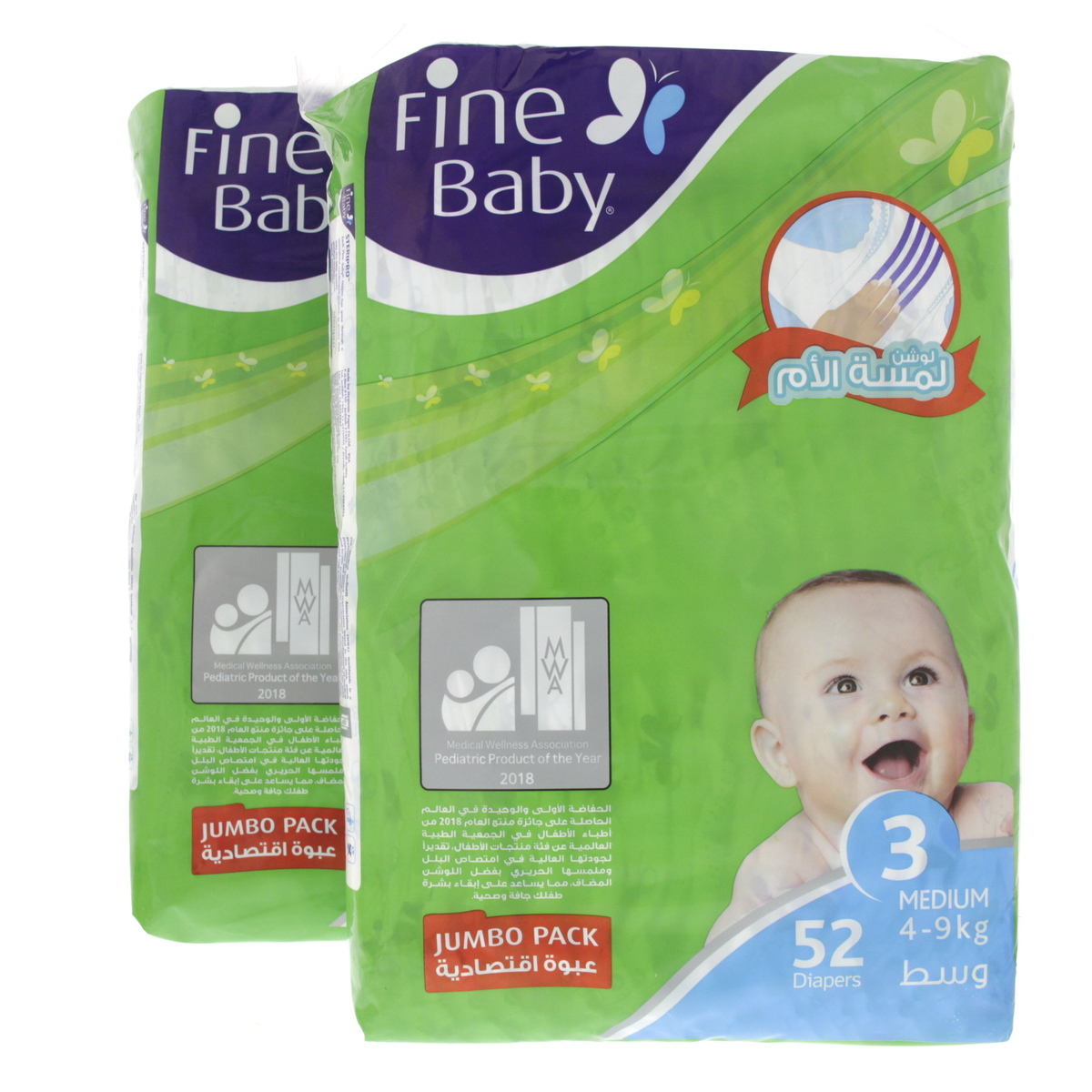 baby diapers offers online